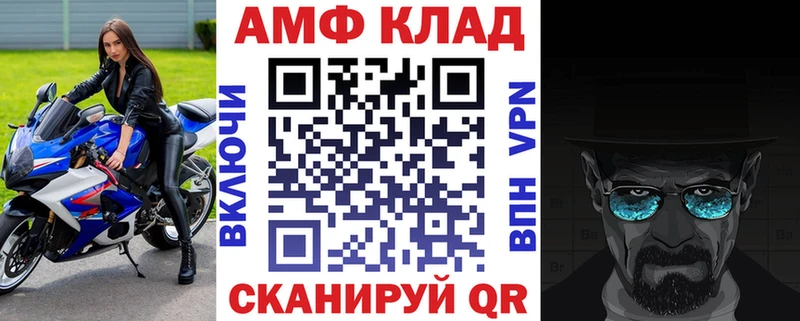 Amphetamine Premium  Красавино 