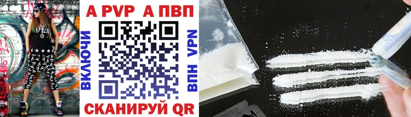 APVP Соль купить наркоту Красавино