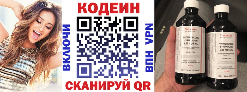 Кодеин напиток Lean (лин)  Красавино 
