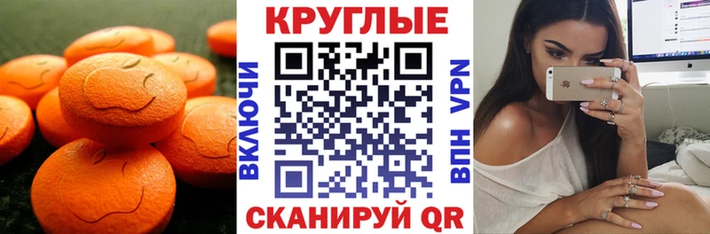 ЭКСТАЗИ таблы  Красавино 