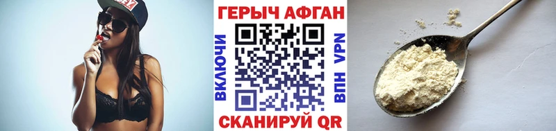 закладка  KRAKEN ССЫЛКА  Героин Афган  Красавино 