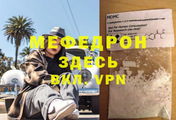 мефедрон Богданович