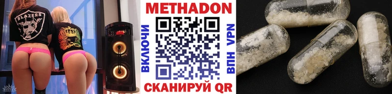 МЕТАДОН VHQ Красавино