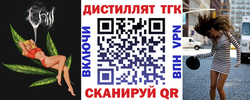 Дистиллят ТГК гашишное масло  купить наркотик  Красавино 